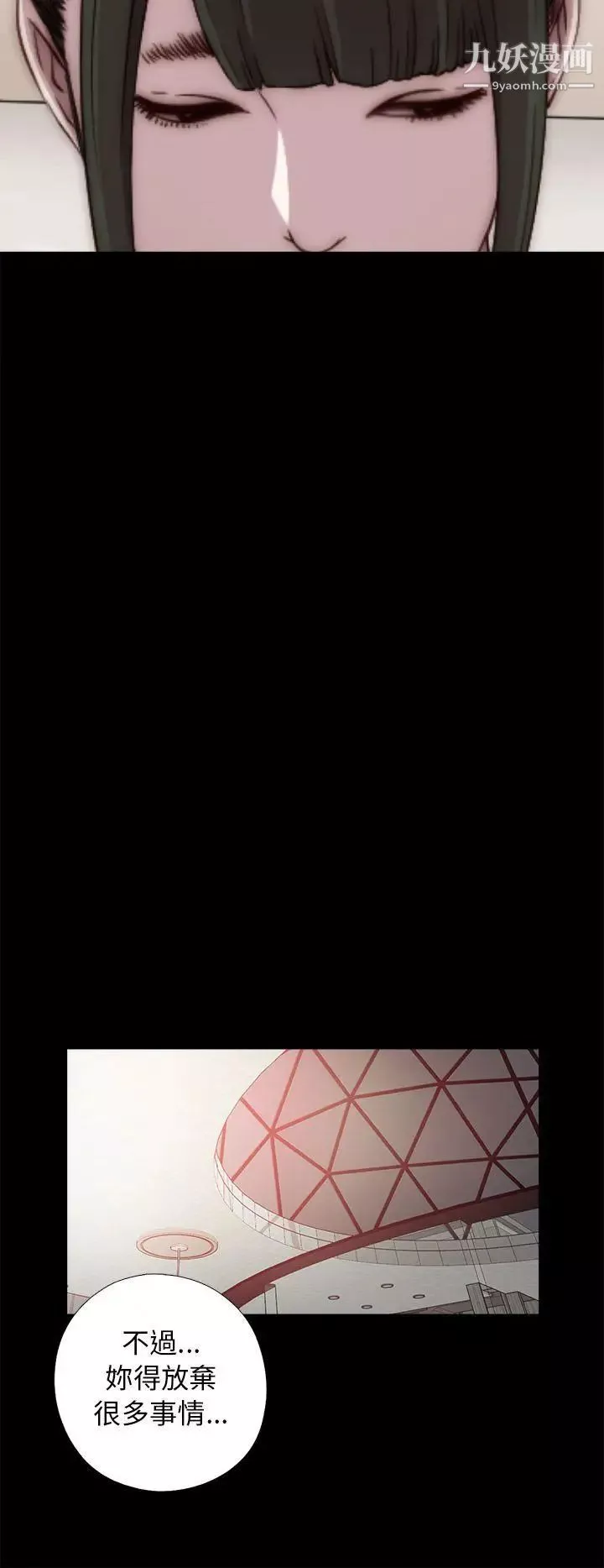 我的大叔邻家少女-第40话 - 图片 12