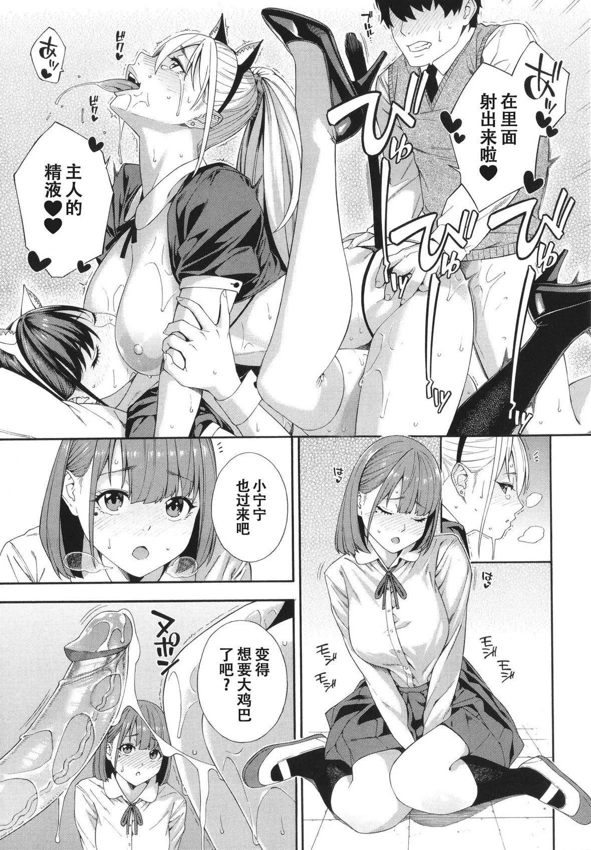 [ぞんだ]フェラチオ研究部[中国翻訳]]无修正]-[ぞんだ]フェラチオ研究部[中国翻訳]]无修正] - 图片 122