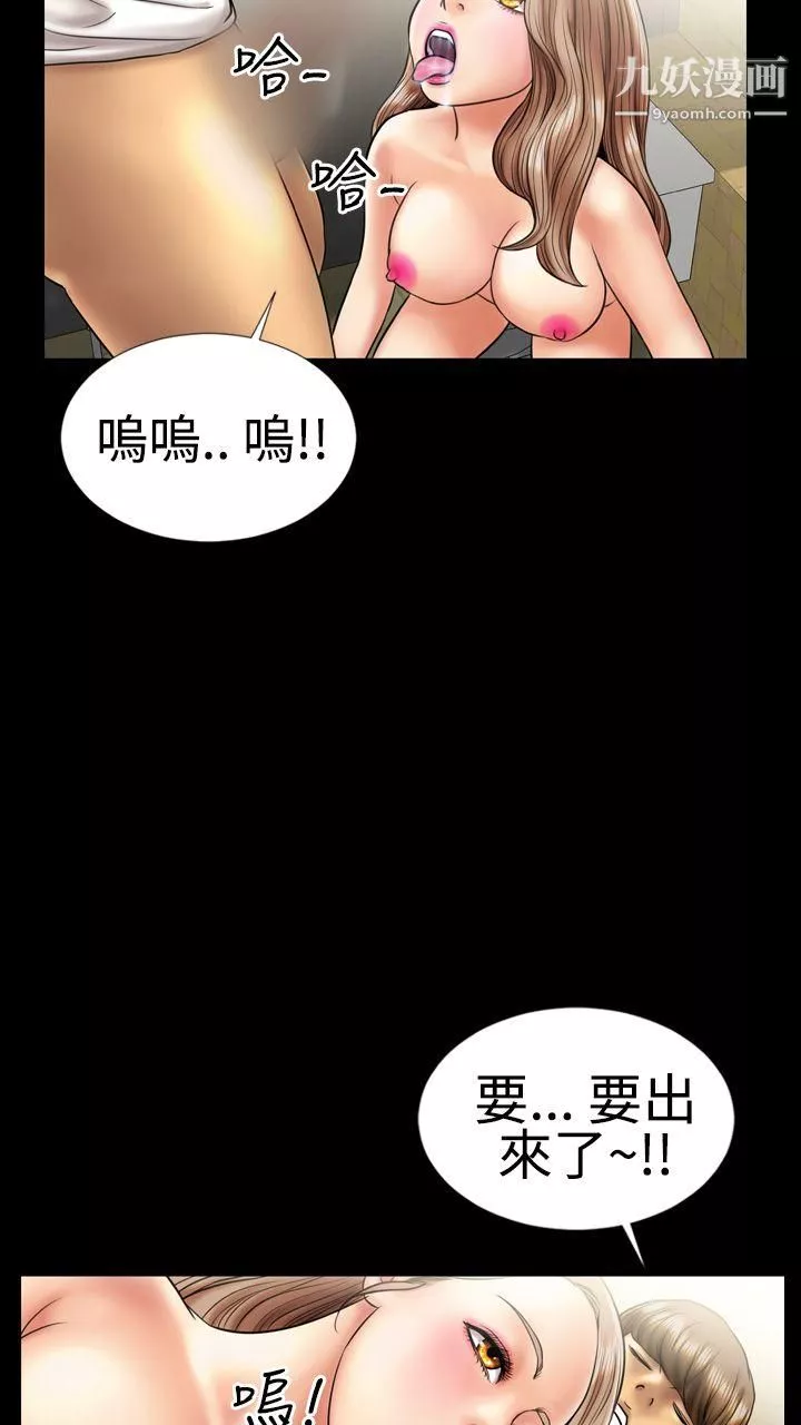 粉红报告书-第6话 - 图片 11