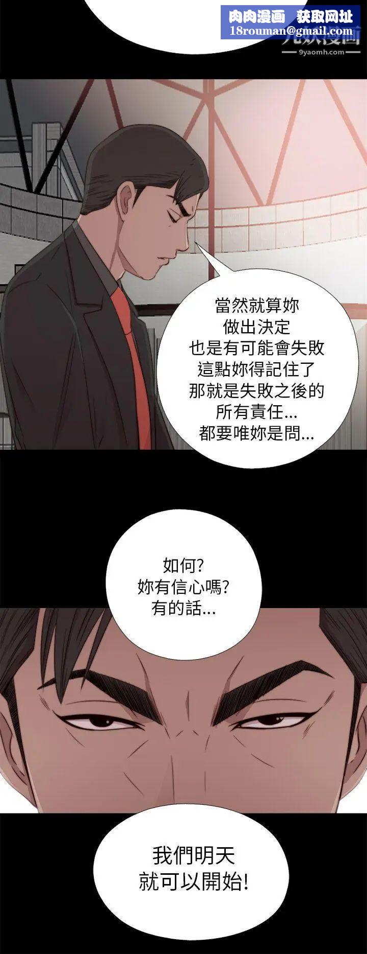 我的大叔邻家少女第40话