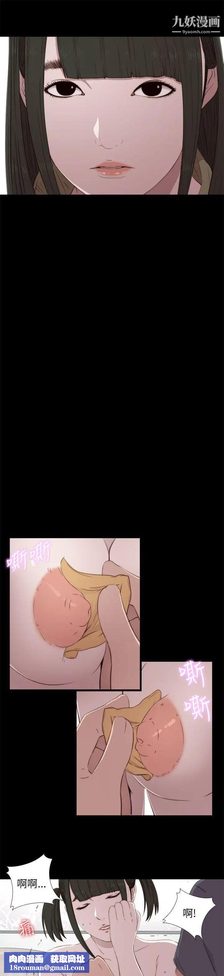 我的大叔邻家少女第40话