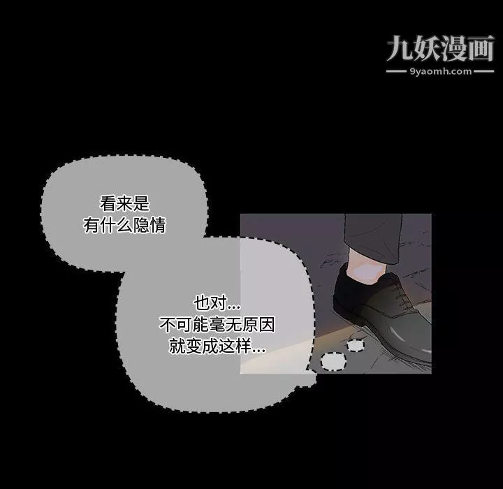 完美情人养成记-第6话 - 图片 158