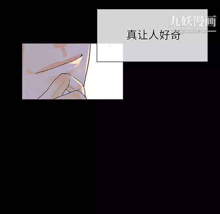 完美情人養成記第6話
