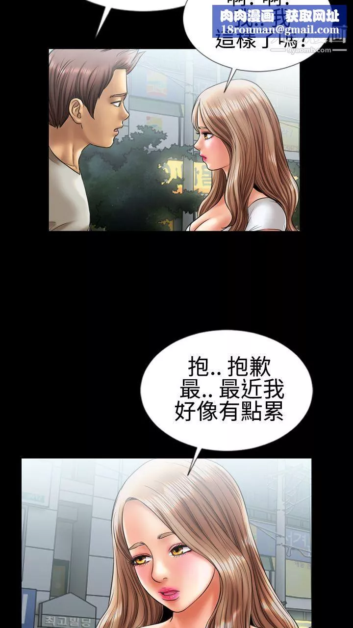 粉紅報告書第6話