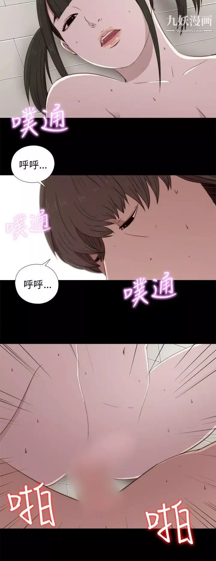 我的大叔邻家少女-第40话 - 图片 24