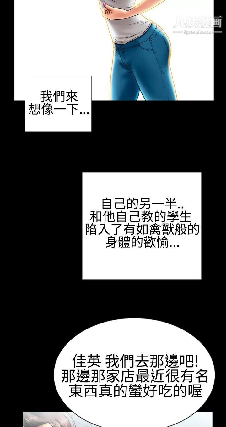 粉紅報告書第6話