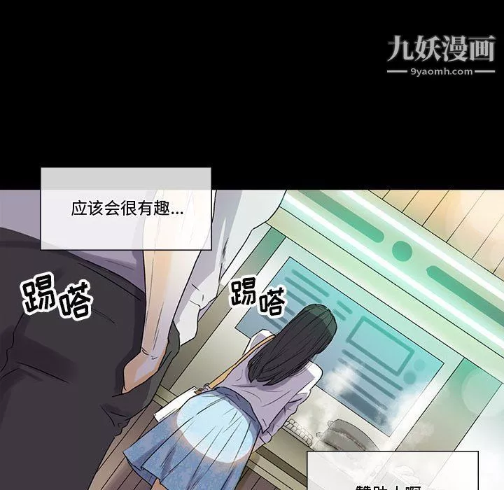 完美情人養成記第6話