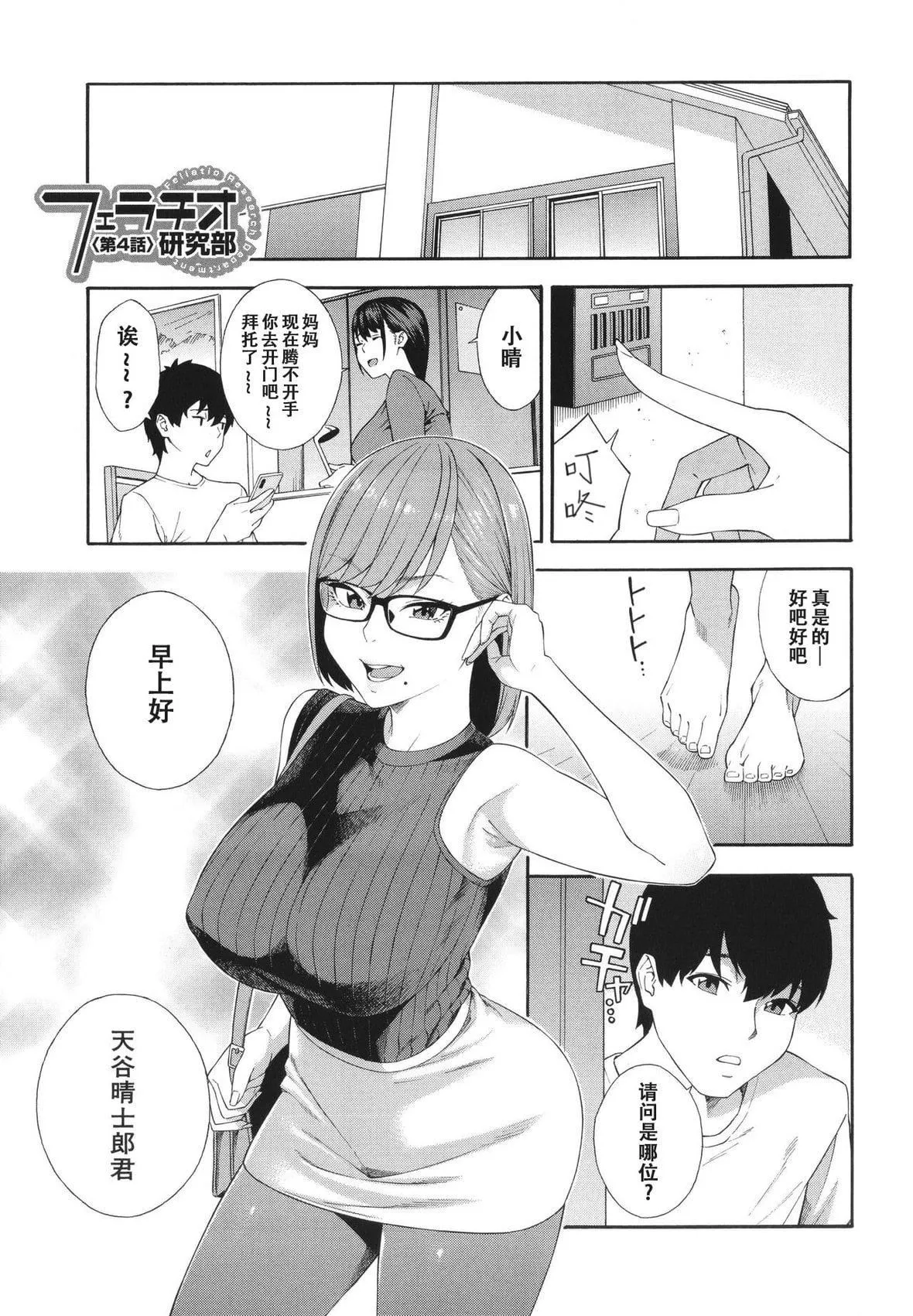 [ぞんだ]フェラチオ研究部[中國翻訳]]無修正][ぞんだ]フェラチオ研究部[中國翻訳]]無修正]