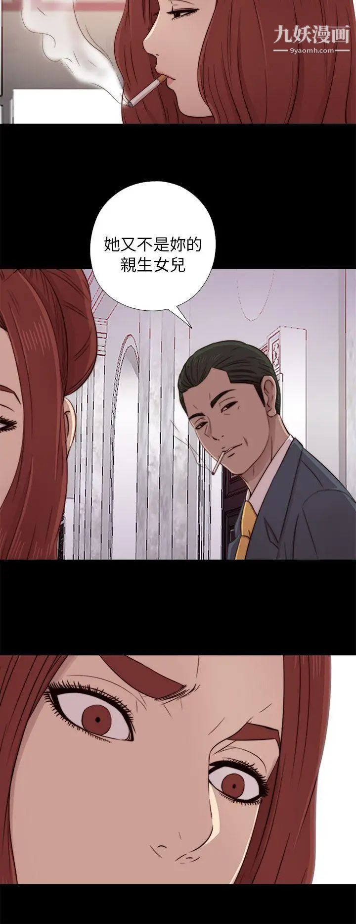 我的大叔邻家少女第40话