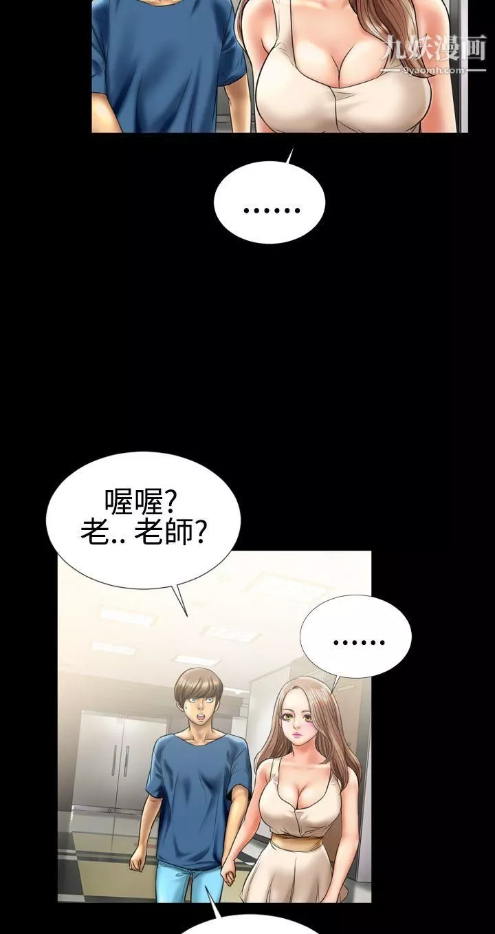 粉红报告书-第6话 - 图片 25