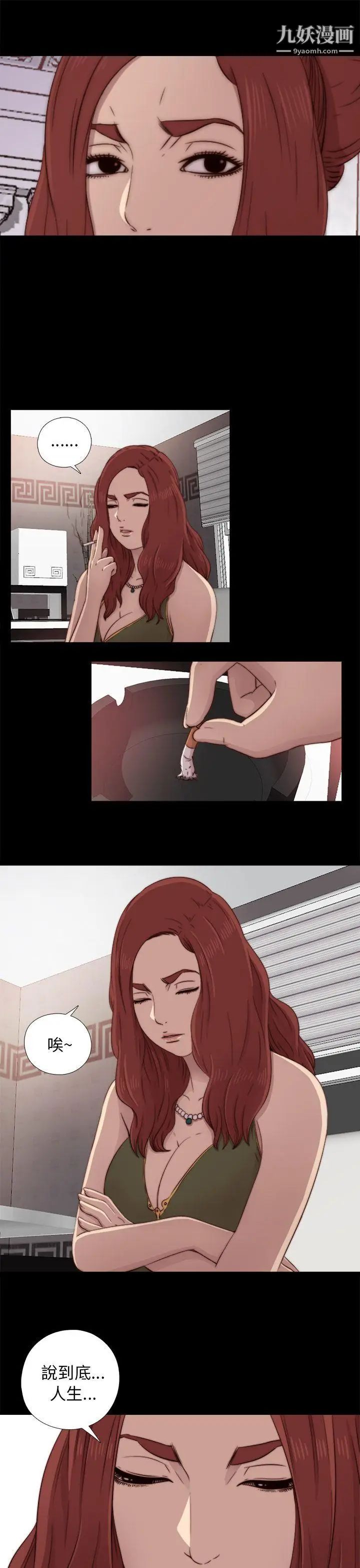 我的大叔邻家少女第40话