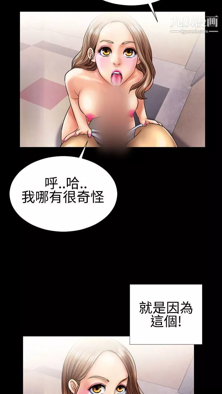 粉紅報告書第6話