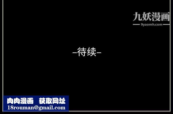 完美情人養成記第6話
