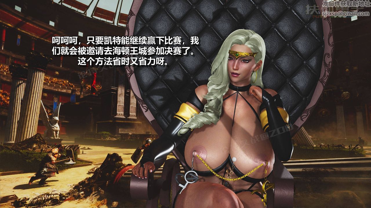 [3D]扶他勇士第17话