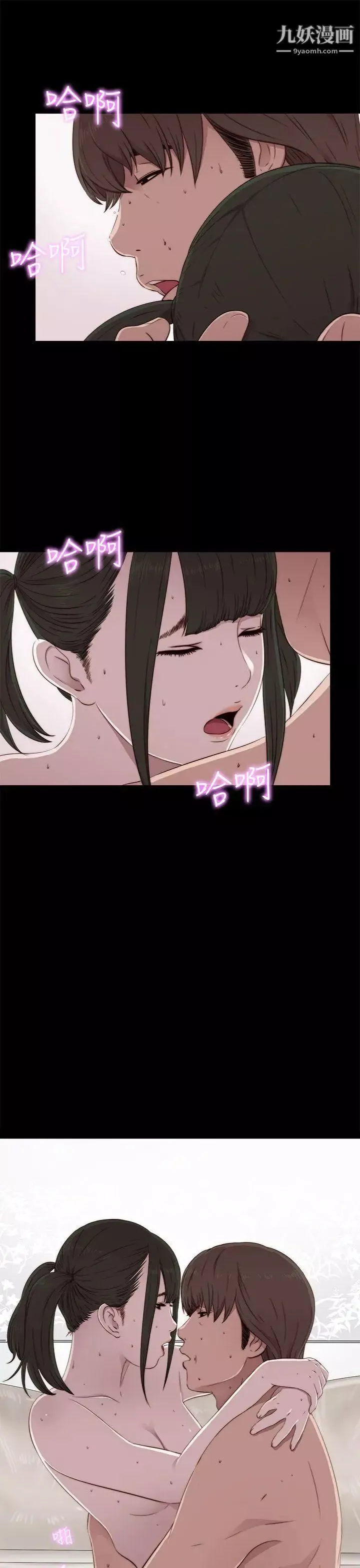 我的大叔邻家少女-第40话 - 图片 33