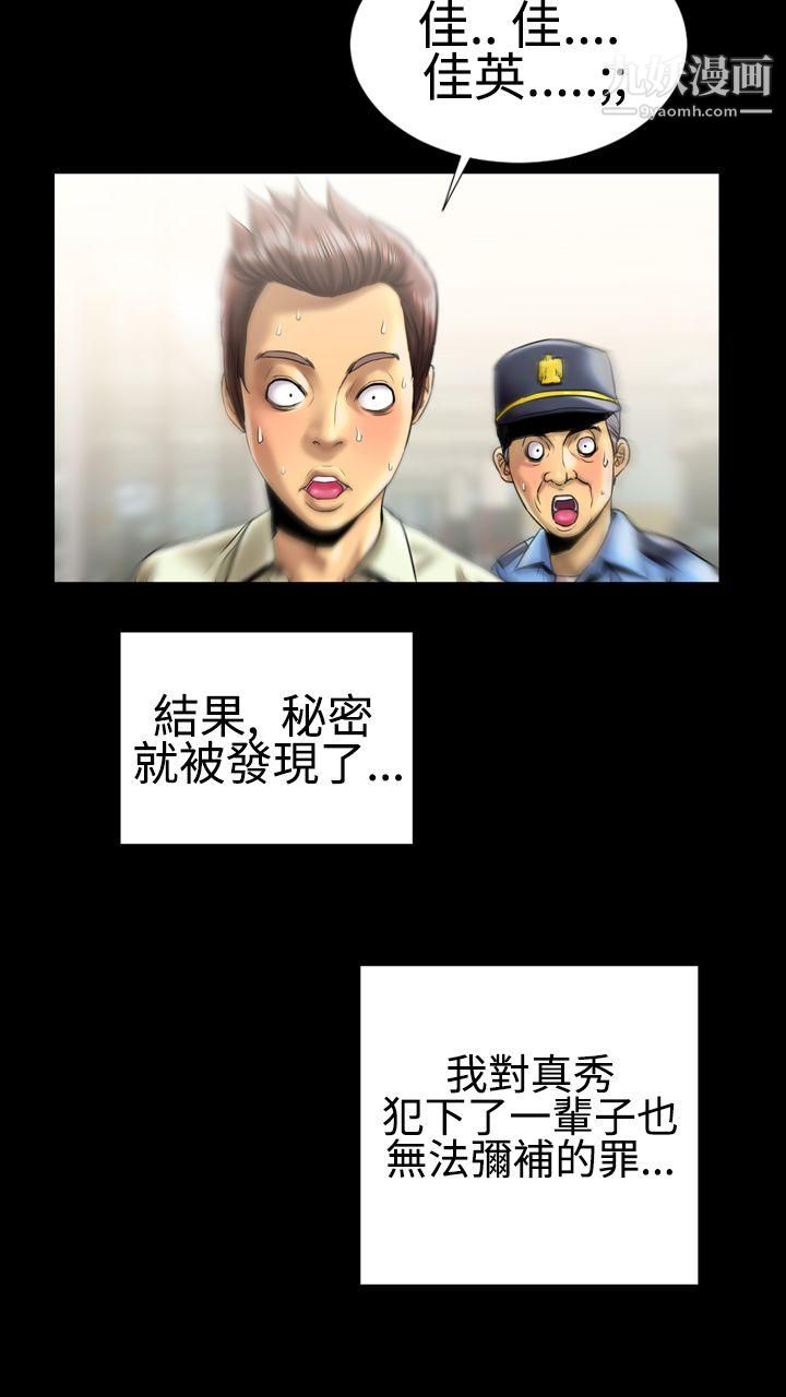 粉红报告书第6话