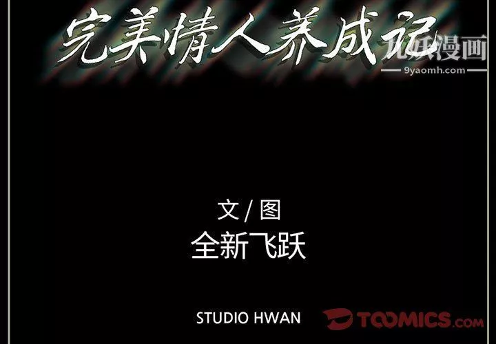 完美情人養成記第7話