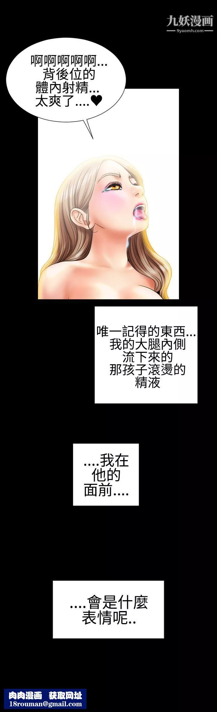粉紅報告書第6話