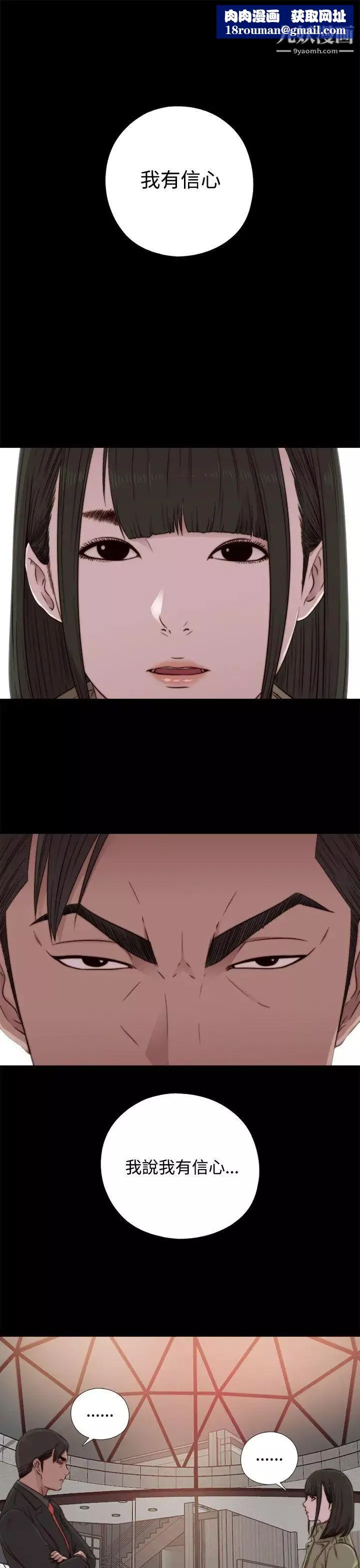 我的大叔鄰家少女第41話