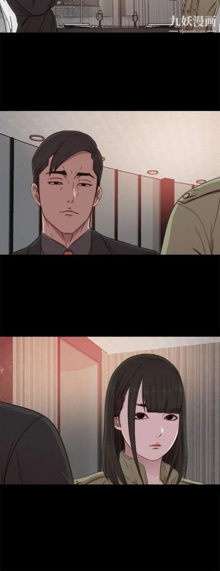 我的大叔邻家少女第41话