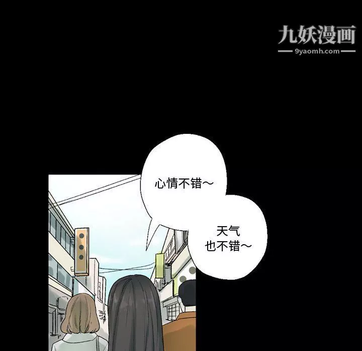 完美情人养成记-第7话 - 图片 8