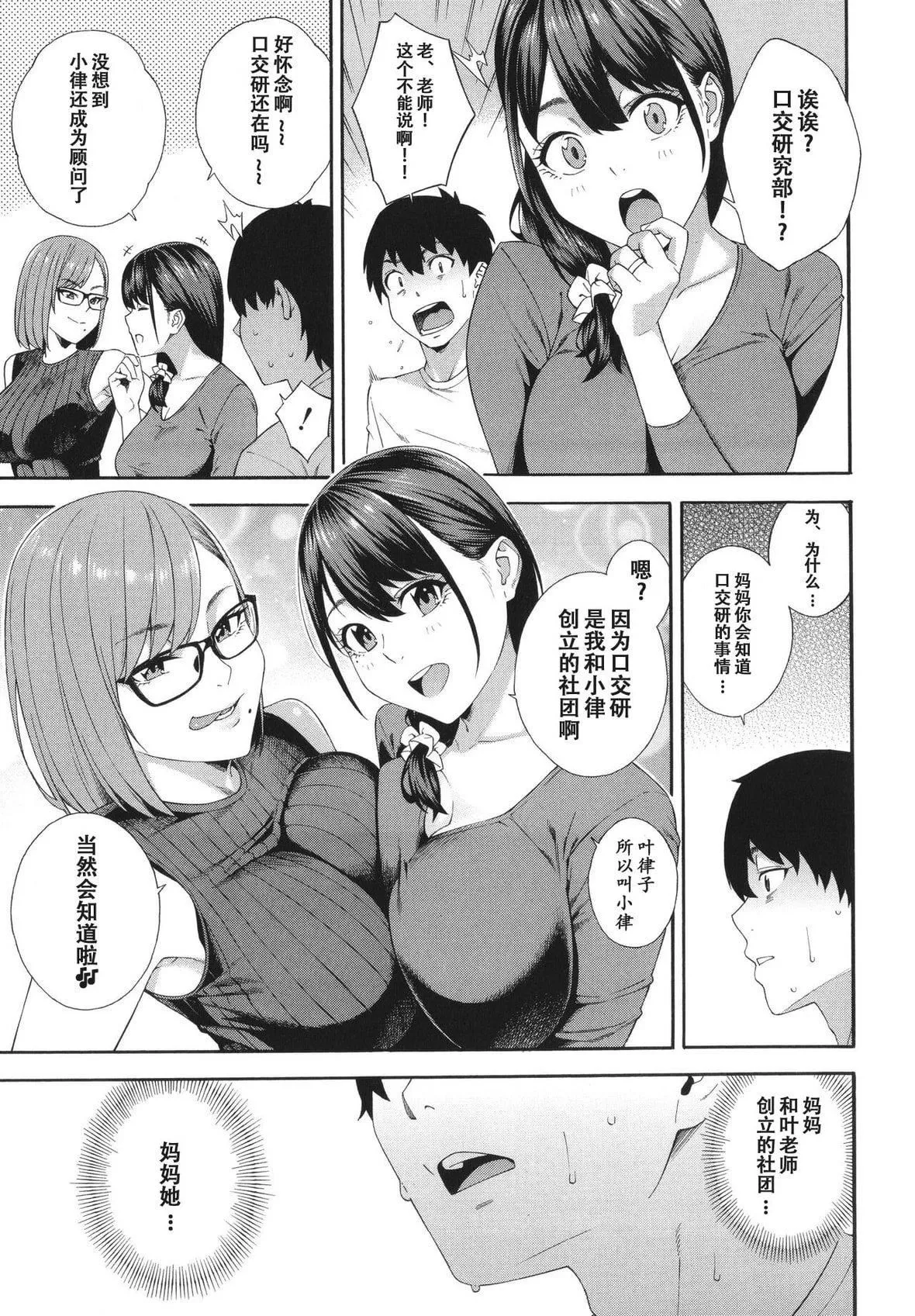 [ぞんだ]フェラチオ研究部[中國翻訳]]無修正][ぞんだ]フェラチオ研究部[中國翻訳]]無修正]