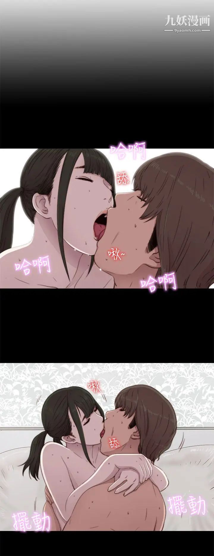 我的大叔鄰家少女第41話