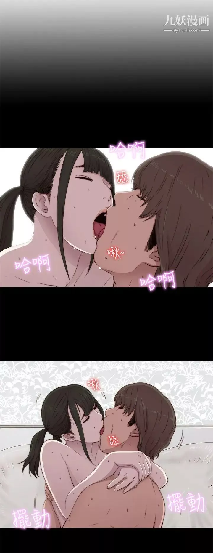 我的大叔鄰家少女第41話