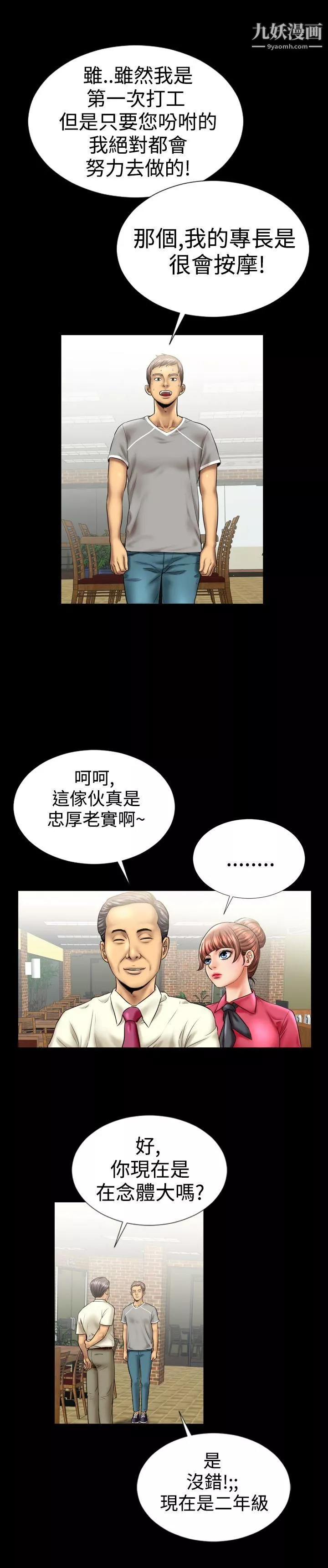 粉紅報告書第7話