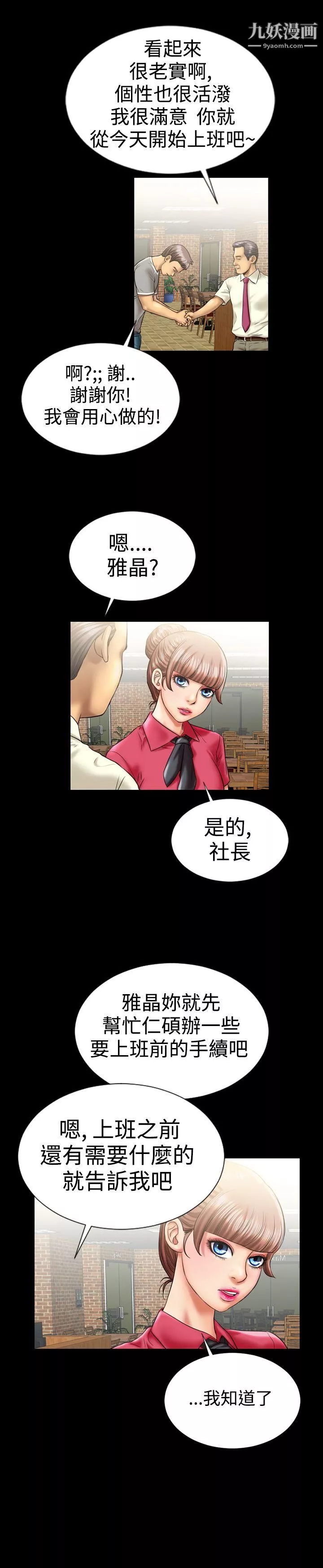粉紅報告書第7話