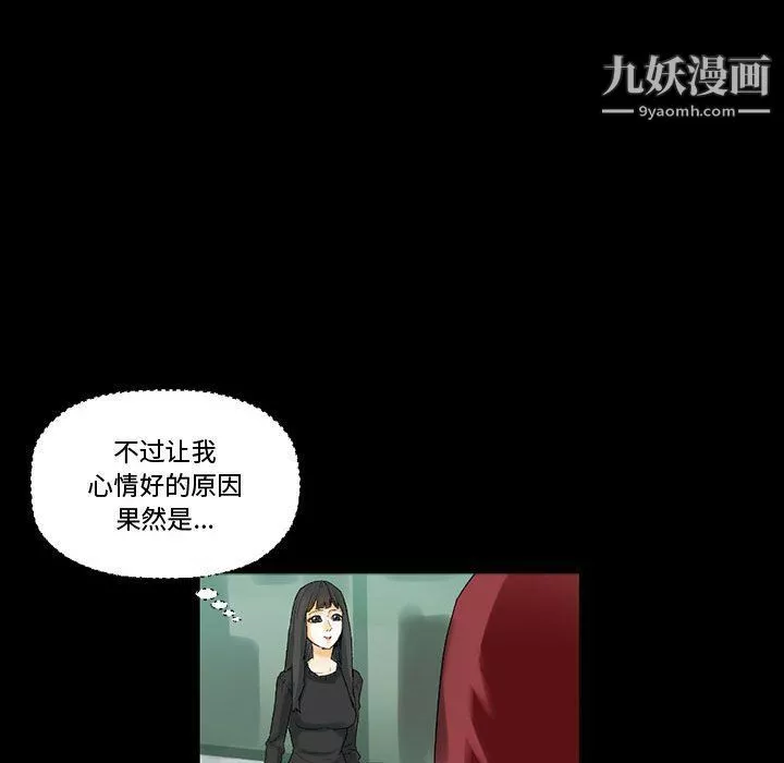 完美情人養成記第7話