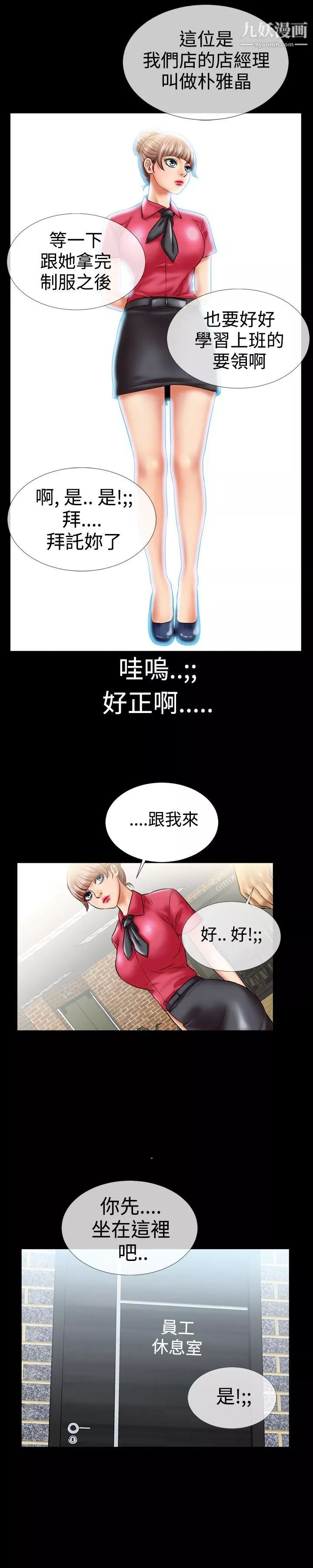 粉红报告书-第7话 - 图片 5