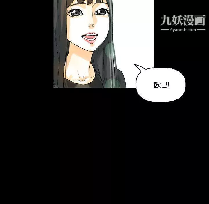 完美情人养成记-第7话 - 图片 17