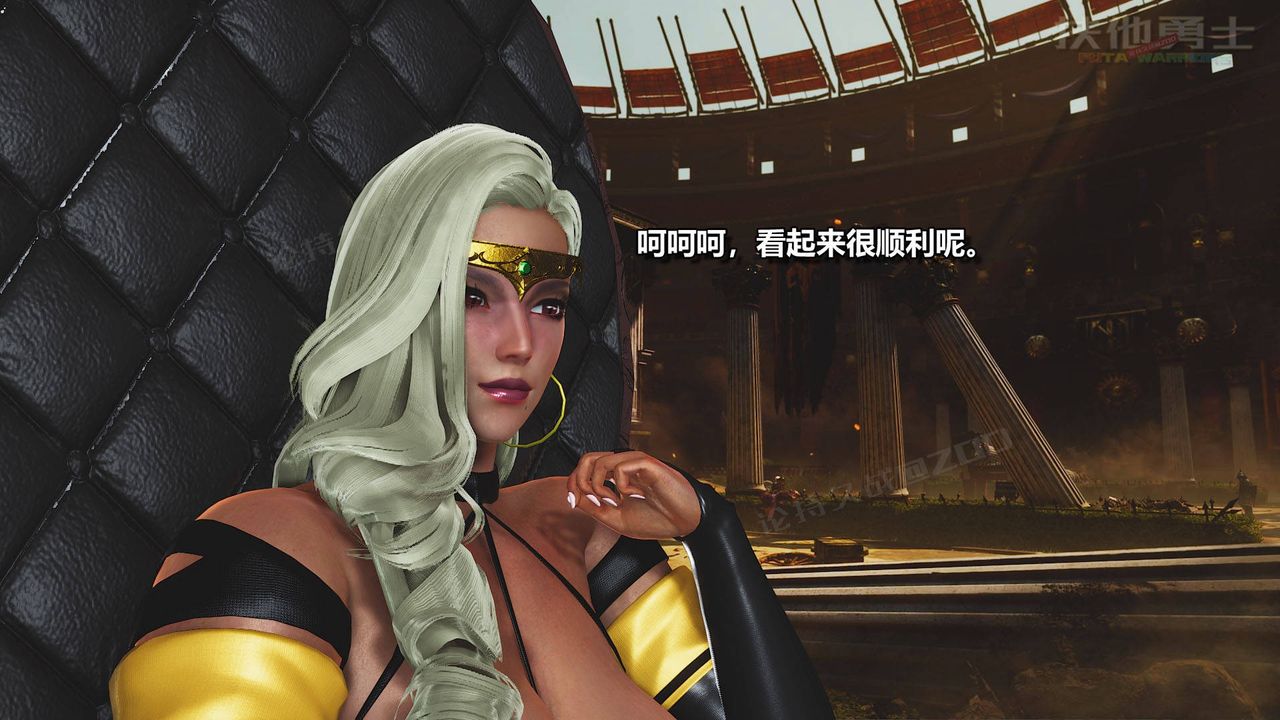 [3D]扶他勇士第17话