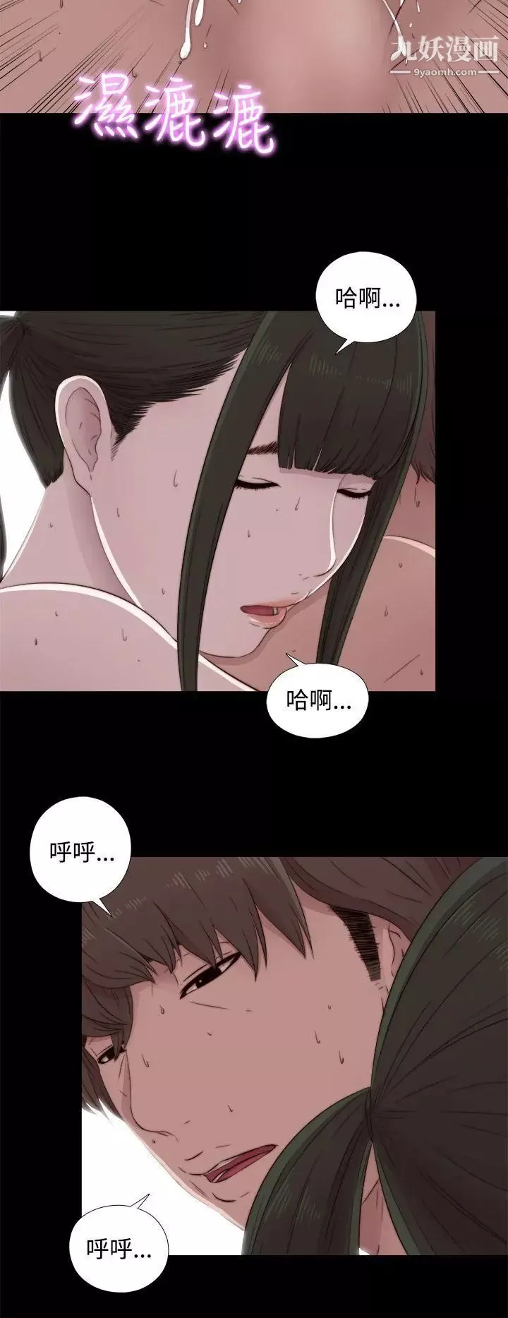 我的大叔鄰家少女第41話