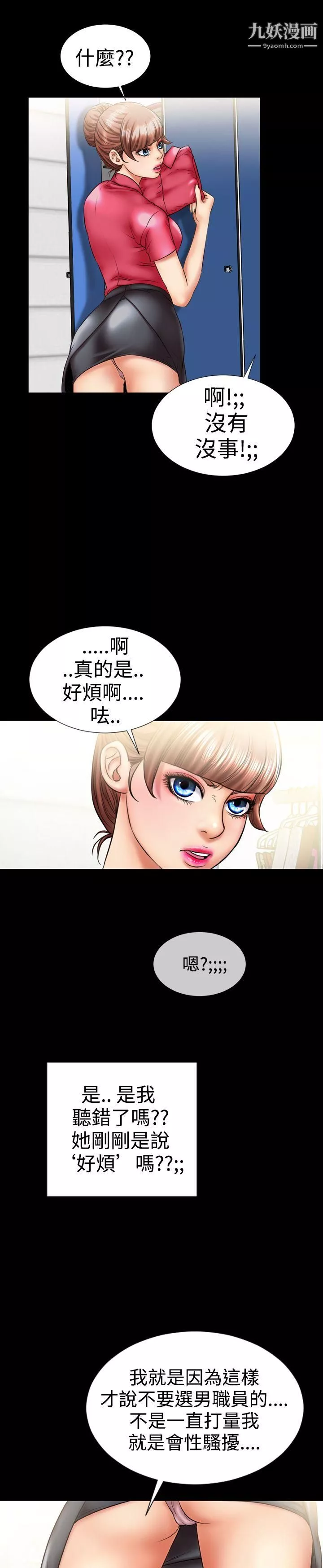 粉红报告书-第7话 - 图片 9