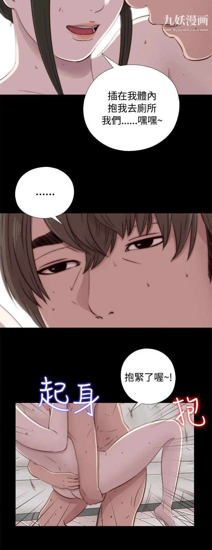 我的大叔邻家少女第41话