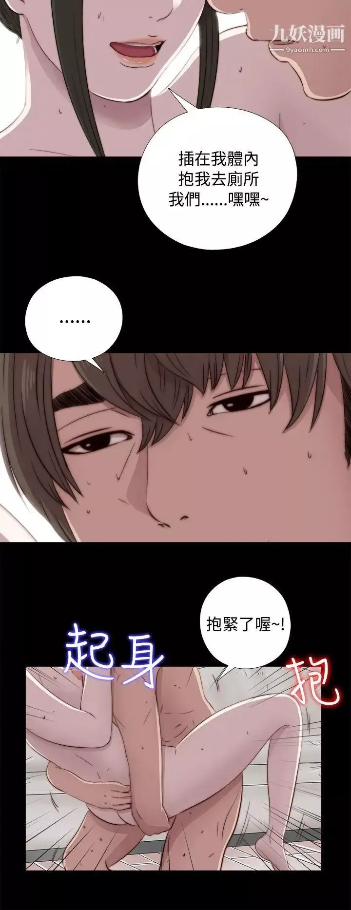 我的大叔邻家少女-第41话 - 图片 16