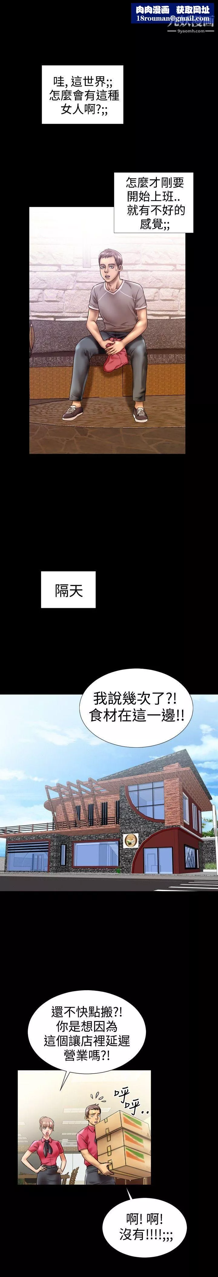 粉红报告书-第7话 - 图片 11