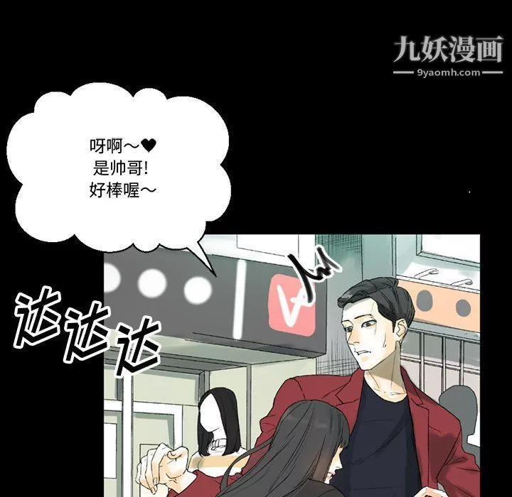 完美情人养成记-第7话 - 图片 21