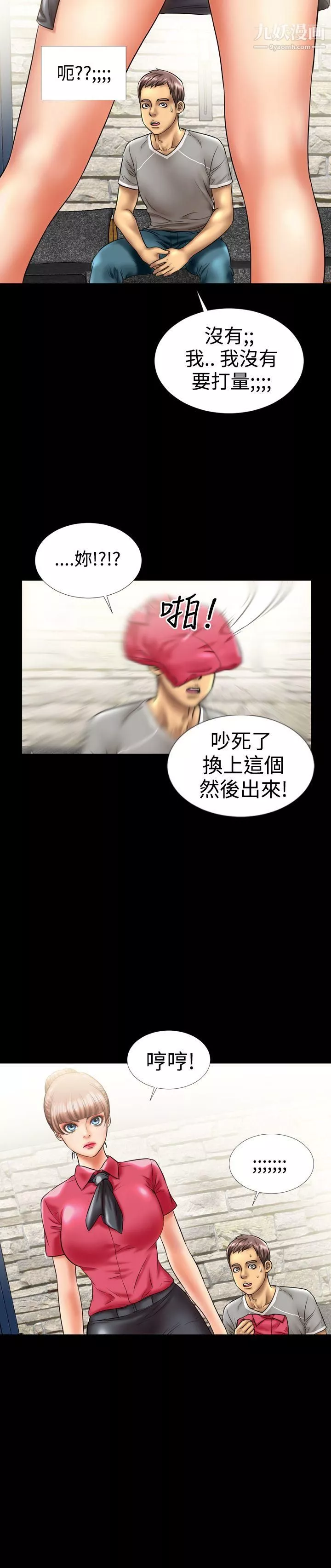 粉紅報告書第7話