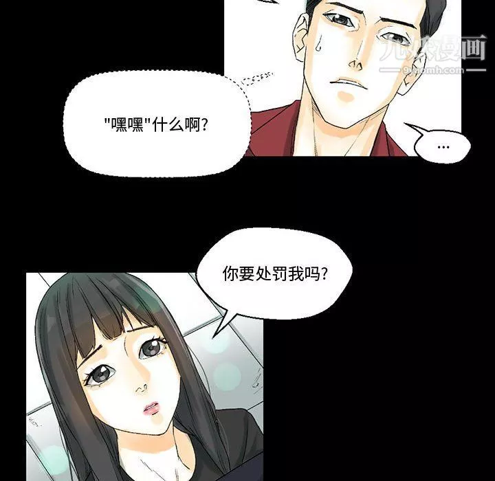 完美情人养成记-第7话 - 图片 24