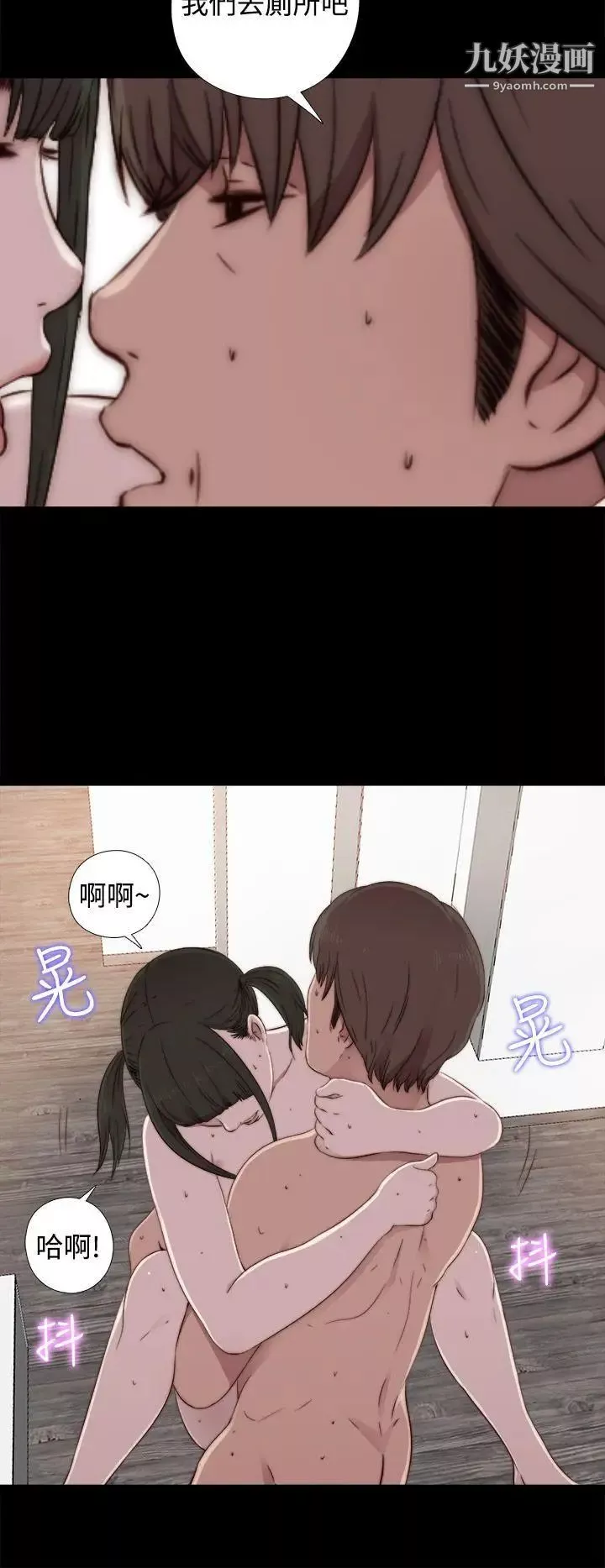 我的大叔邻家少女-第41话 - 图片 18