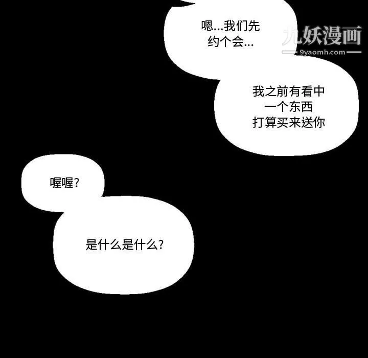 完美情人養成記第7話