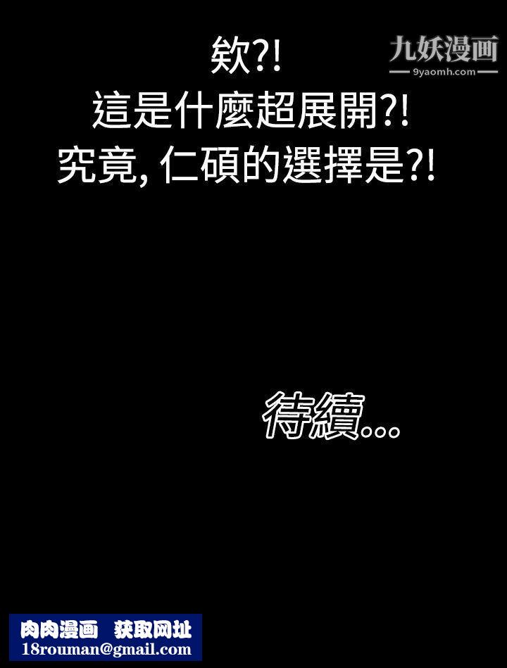 粉紅報告書第7話