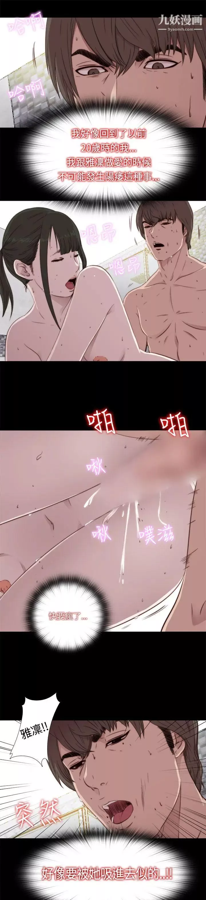 我的大叔鄰家少女第41話