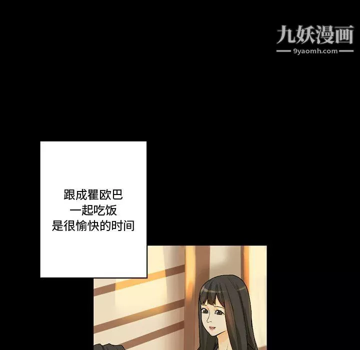 完美情人养成记-第7话 - 图片 37
