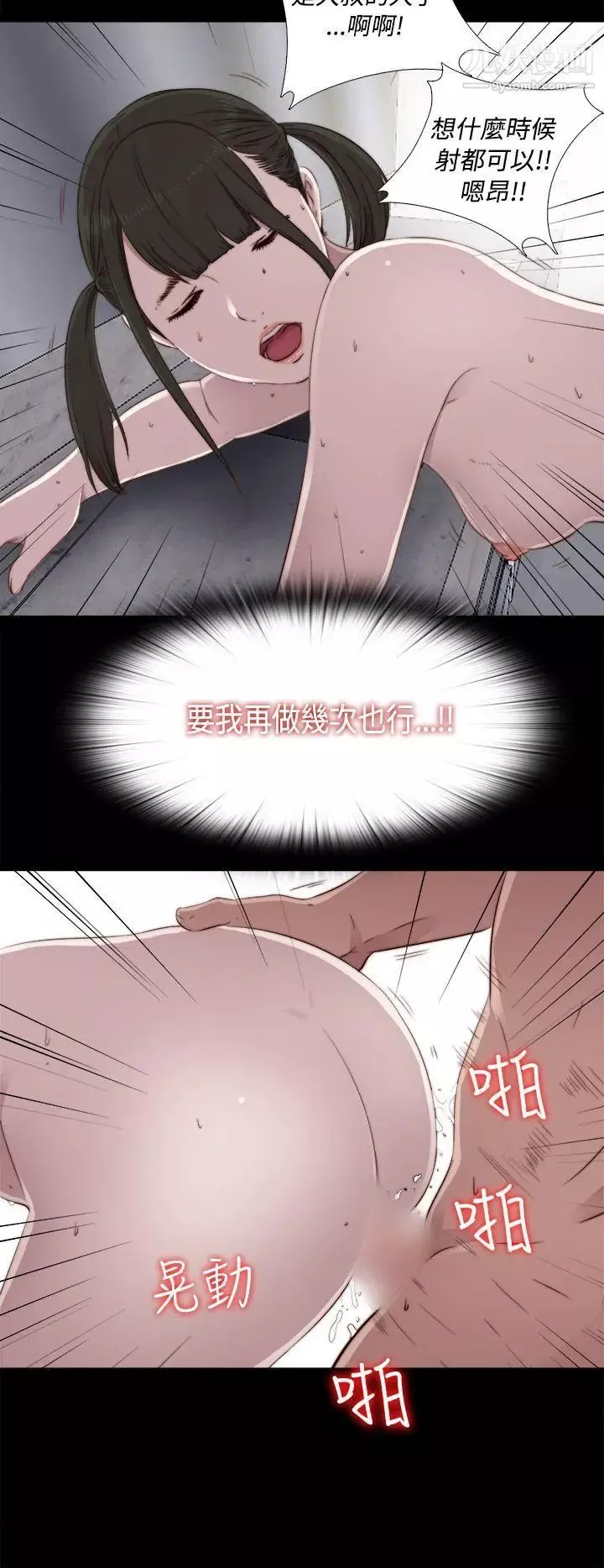 我的大叔鄰家少女第41話