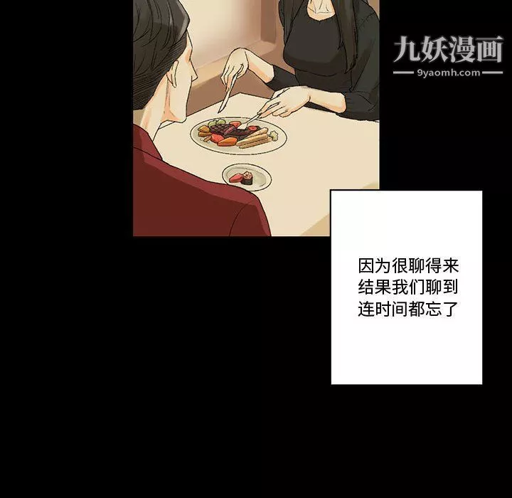 完美情人養成記第7話