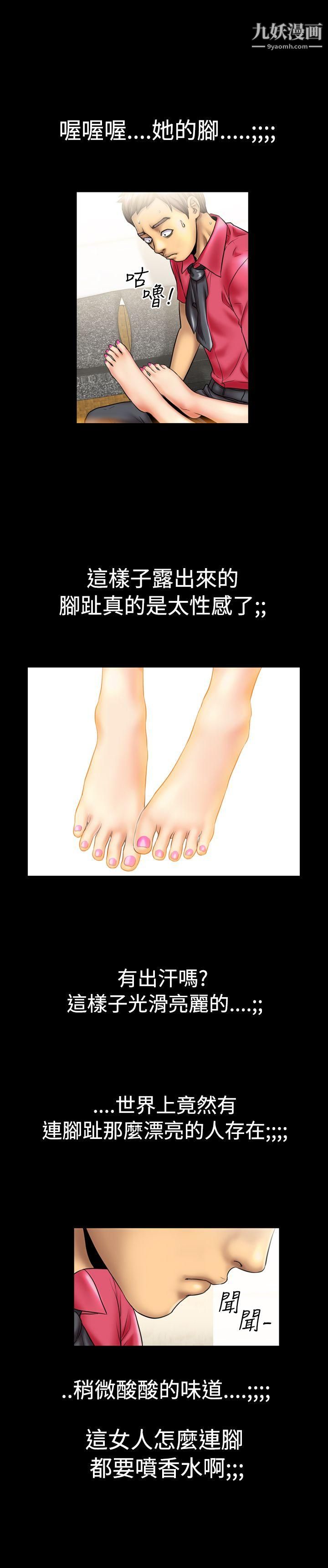 粉红报告书第8话